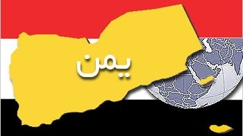 راهنمای واردات ار یمن